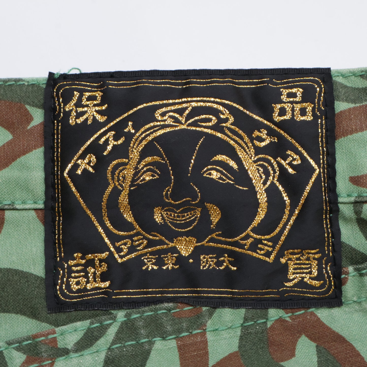 EVISU エヴィス グリーン ビッグカモメ パンツ ボトムス 38