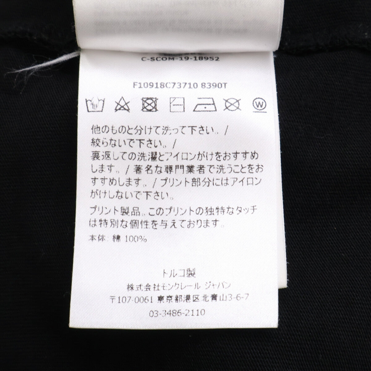 MONCLER モンクレール F10918C73710 MAGLIA T-SHIRT Screen Print Lettering プリント 半袖Tシャツ トップス