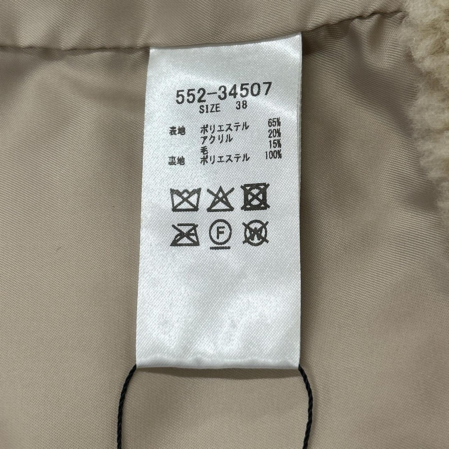 NUS ヌース Beige Teddy Fleece Hoodie Short Vest Vest