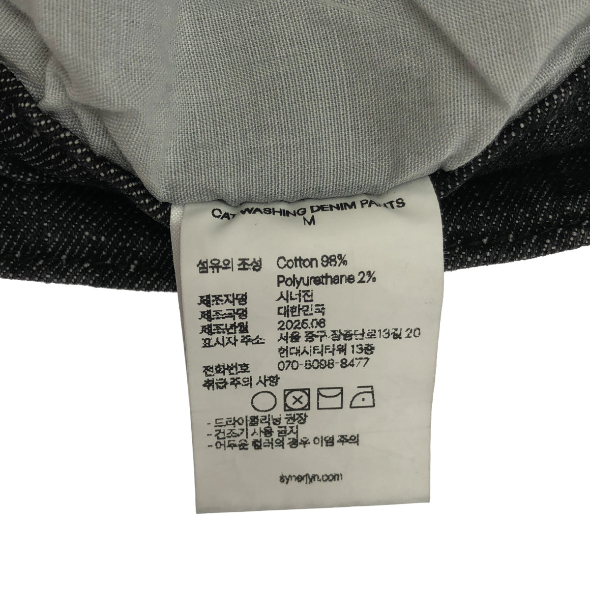 その他ブランド 【SYNERJYN.】ブラック CAT WASHING MID-RISE ジーンズ ボトムス