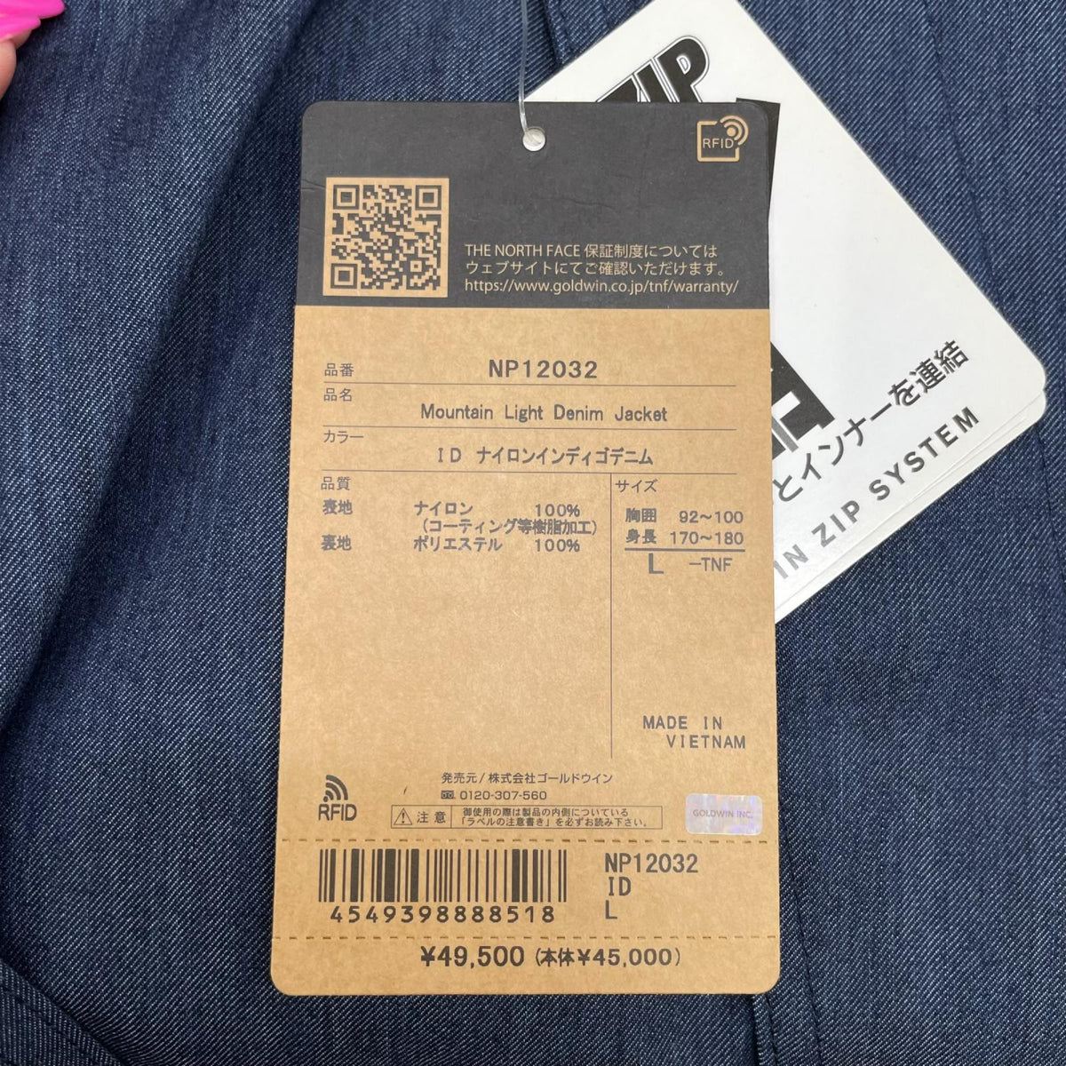 THE NORTH FACE ノースフェイス NP12032 ブルー GORE-TEX マウンテンライトデニムジャケット ジャケット