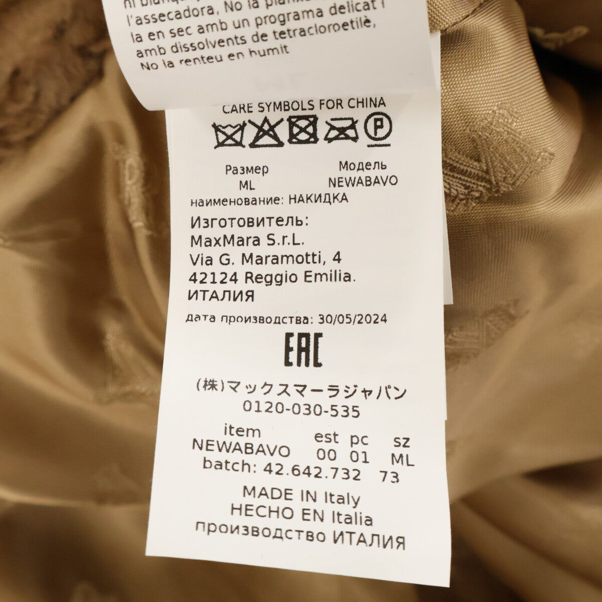 Max Mara マックスマーラ 【新品/国内正規】2424736252 NEWABAVO テディベア ケープ ジャケット