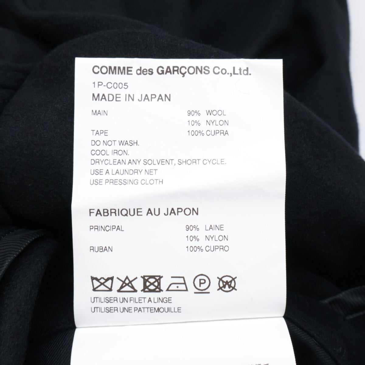 BLACKCOMMEdesGARCONS ブラックコムデギャルソン 【新品同様/25AW】1P-C005 AD2025 ウール フラノ コート XXL