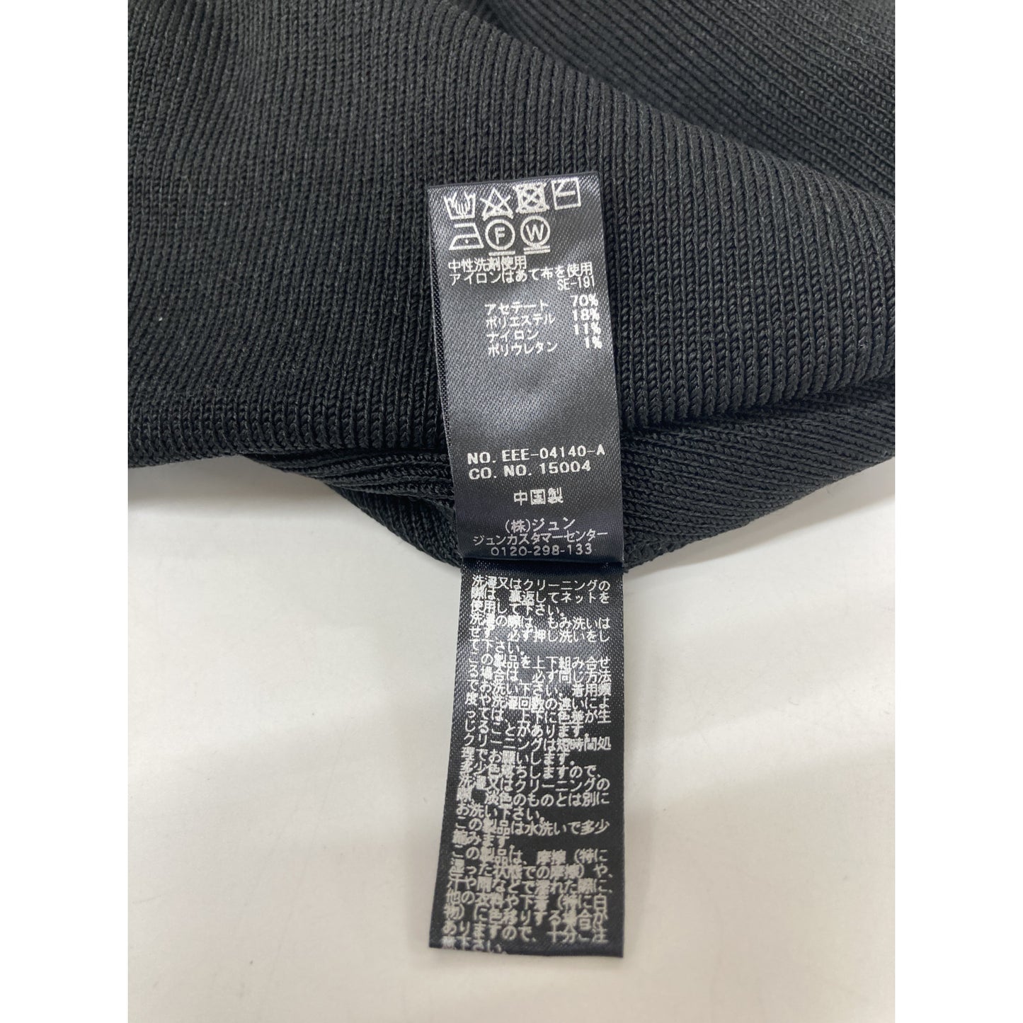 e BIOTOP ヨービオトープ ブラック Long knit dress ワンピース ワンピース 1