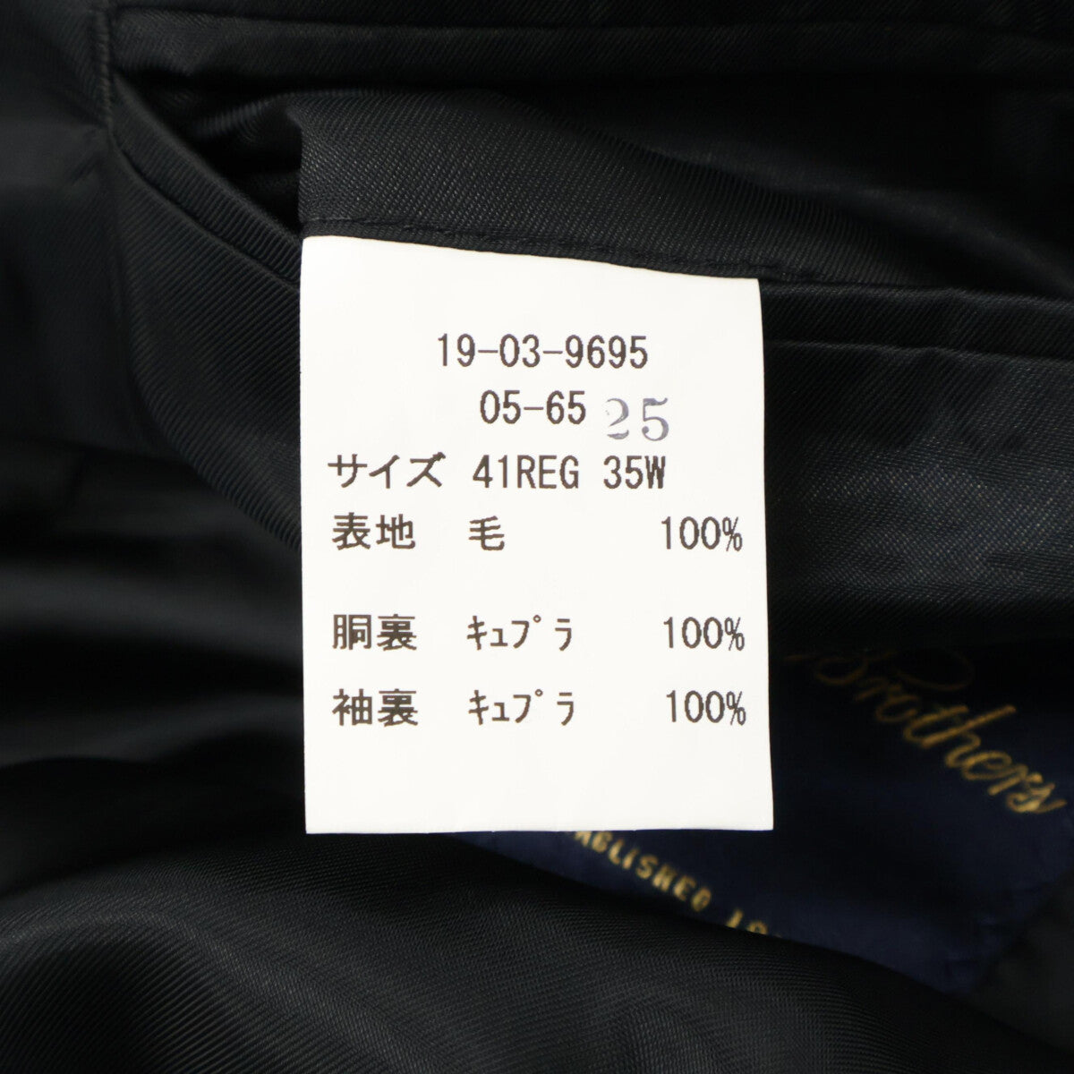 Brooks Brothers ブルックスブラザーズ ブラック ウール ピークドラペル センターベント ジャケット パンツ セットアップ スーツ セットアップ 42