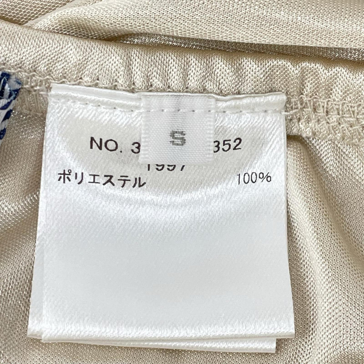 AURALEE オーラリー 【ロンハーマン別注】ベージュ系 リブハイネック プルオーバー ボトムス