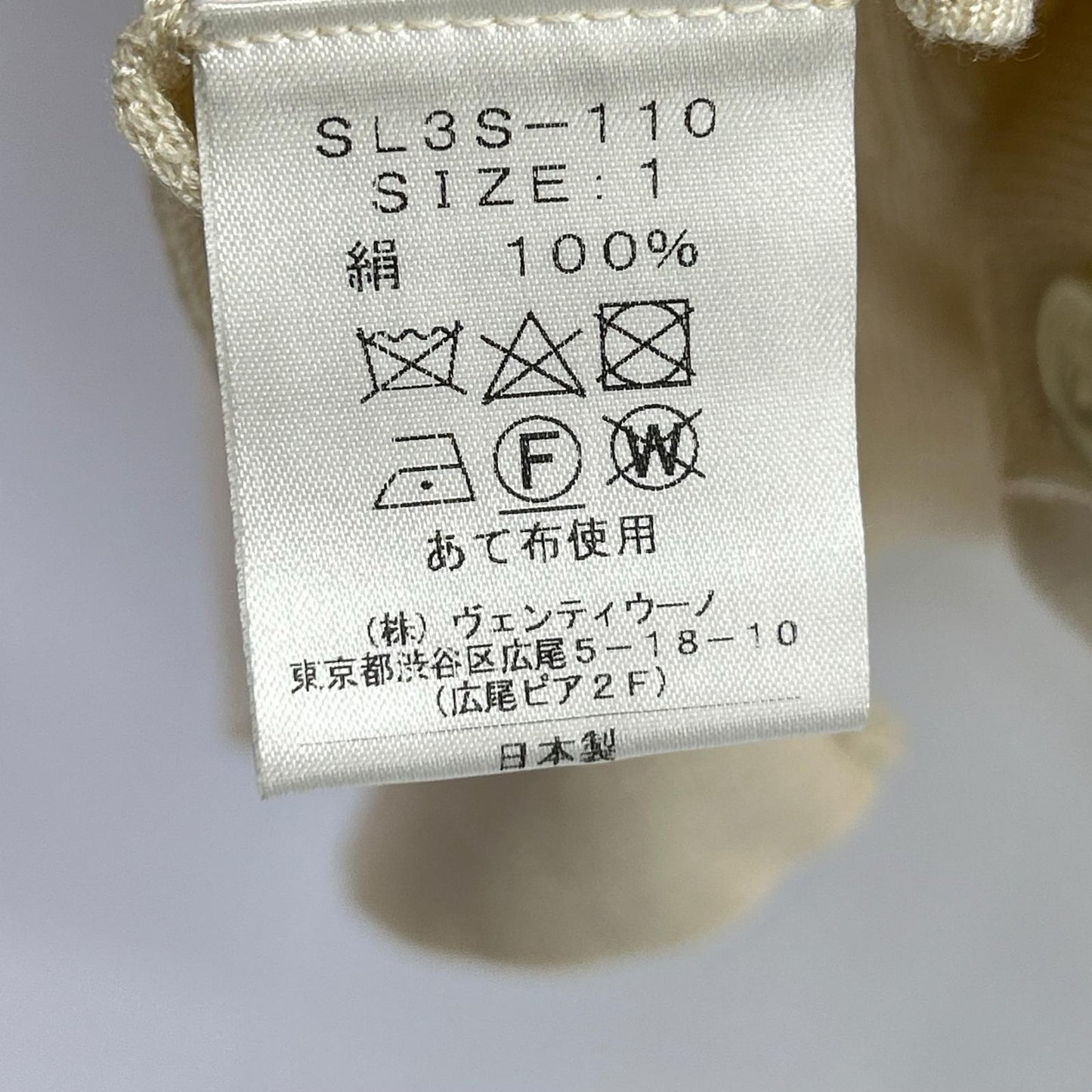 SLOANE 斯隆 米色真丝开衫/针织衫两件套上衣