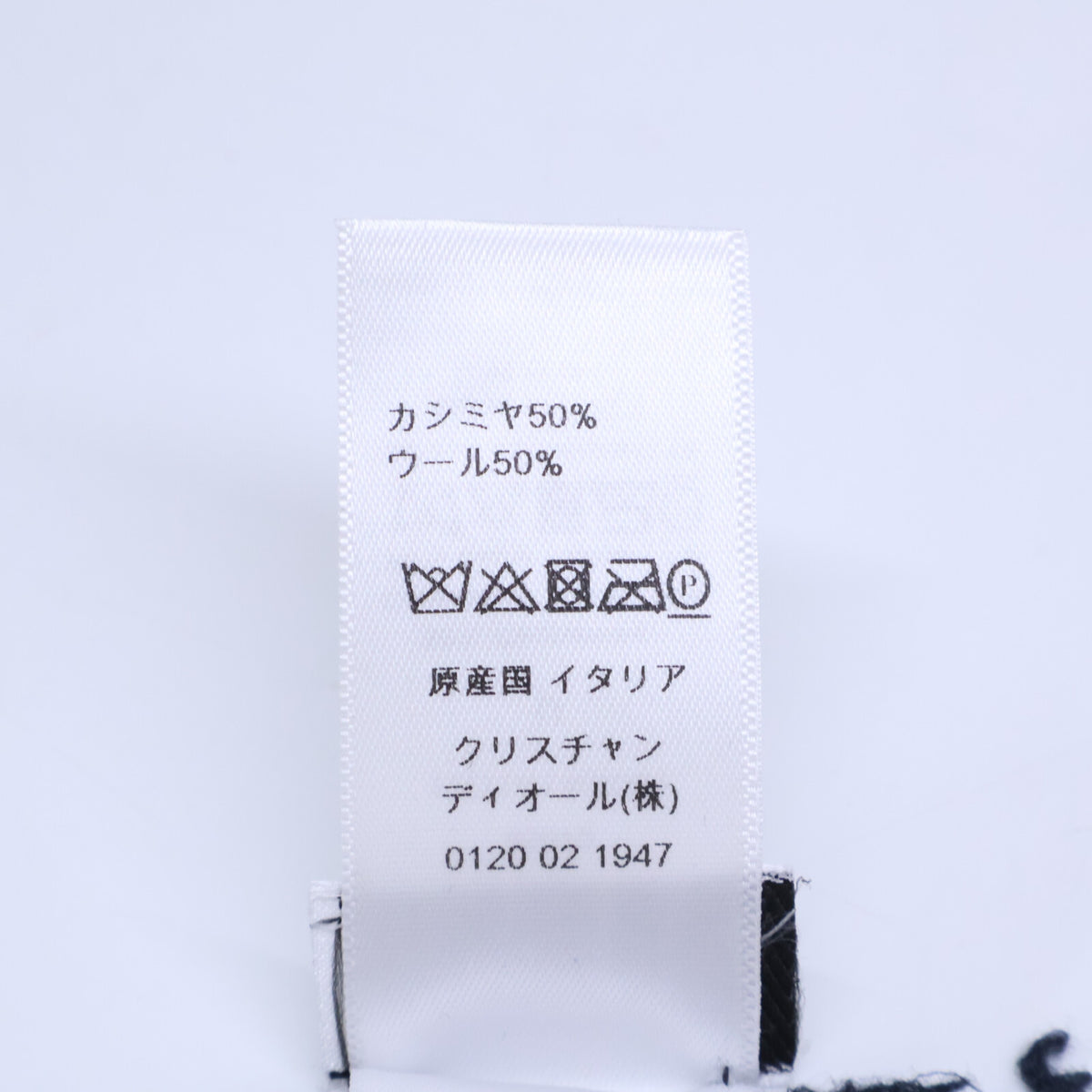 DIOR ディオール 【美品】12DJA140I001 カシミヤ ウール ストール