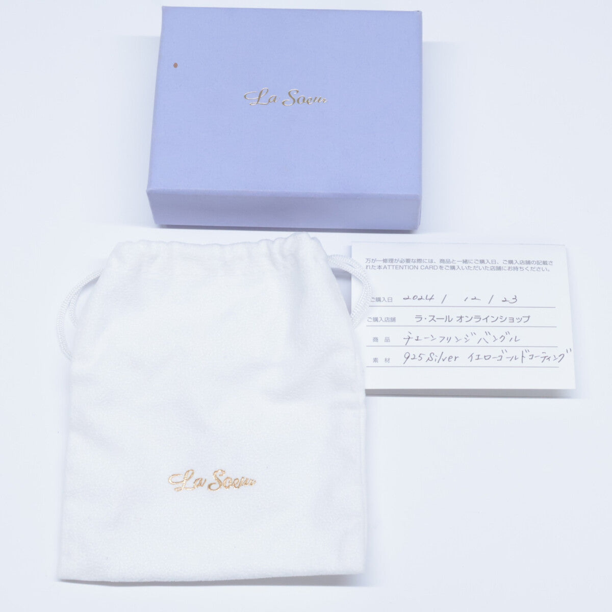 La Soeur ラ スール 925GDコーティング チェーンフリンジ バングル