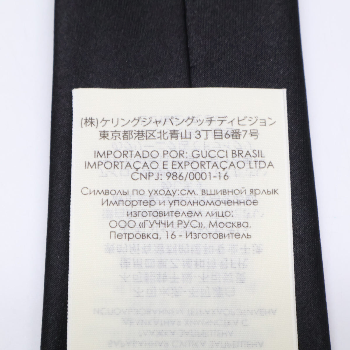 GUCCI グッチ 【美品】621511 4E009 シェリーライン インターロッキングG シルク ネクタイ