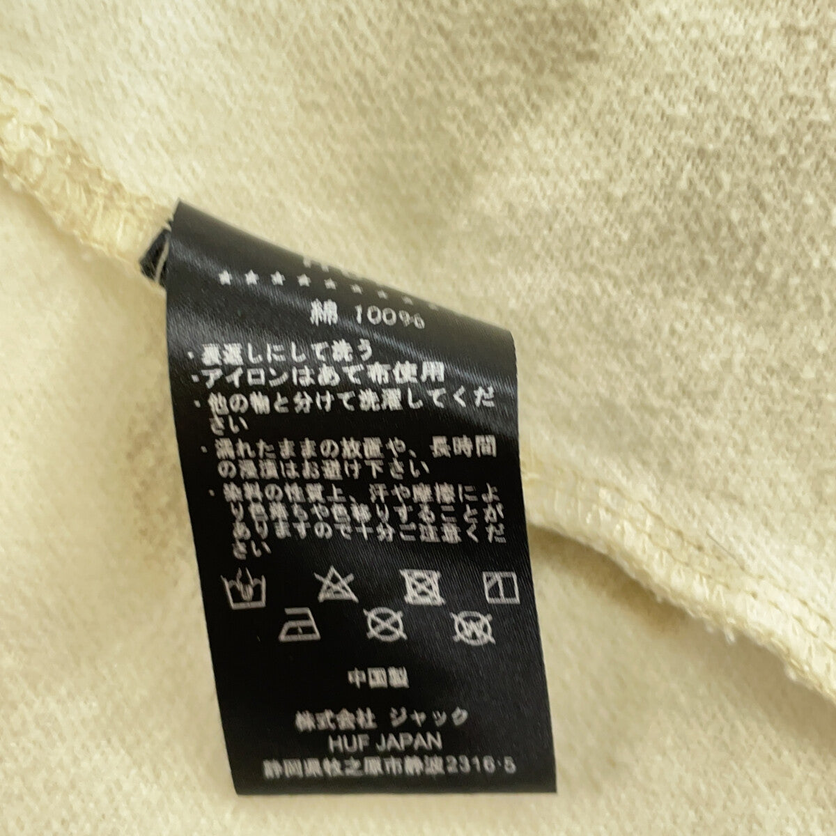 HUF ハフ 25年 BONE オフホワイト ARCH LOGO ZIP HOODIE トップス M