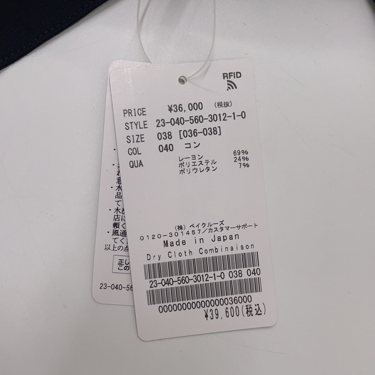 Deuxieme Classe Deuxieme Classe L'Appartement 联名款 23AW 黑色连体裤/背带裤 23-040-560-3012-1-0 工装裤 连体裤