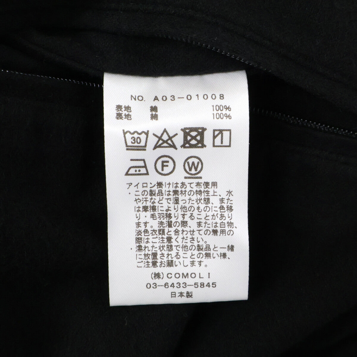 COMOLI コモリ 【24AW】A03-01008 灯芯绒拉链短夹克 夹克