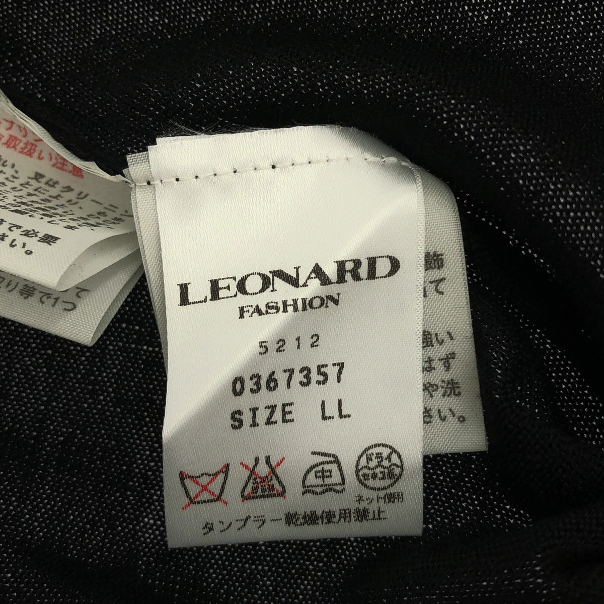 LEONARD レオナール ブラック ラインデザイン カーディガン トップス