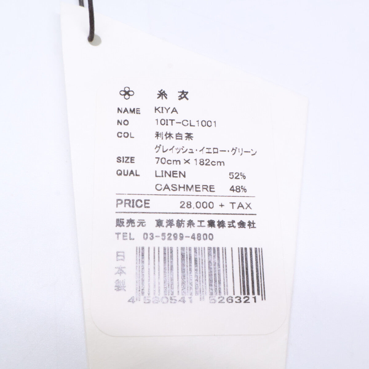 【Like New】ItoI KIYA 10IT-CL1001 Linen/Cashmere Stole 70cm x 182cm Women's