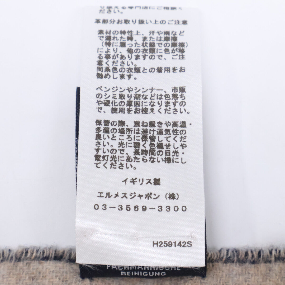 【Mint Condition】24AW H259142S Kazak Key Collection Cashmere Scarf for Women
