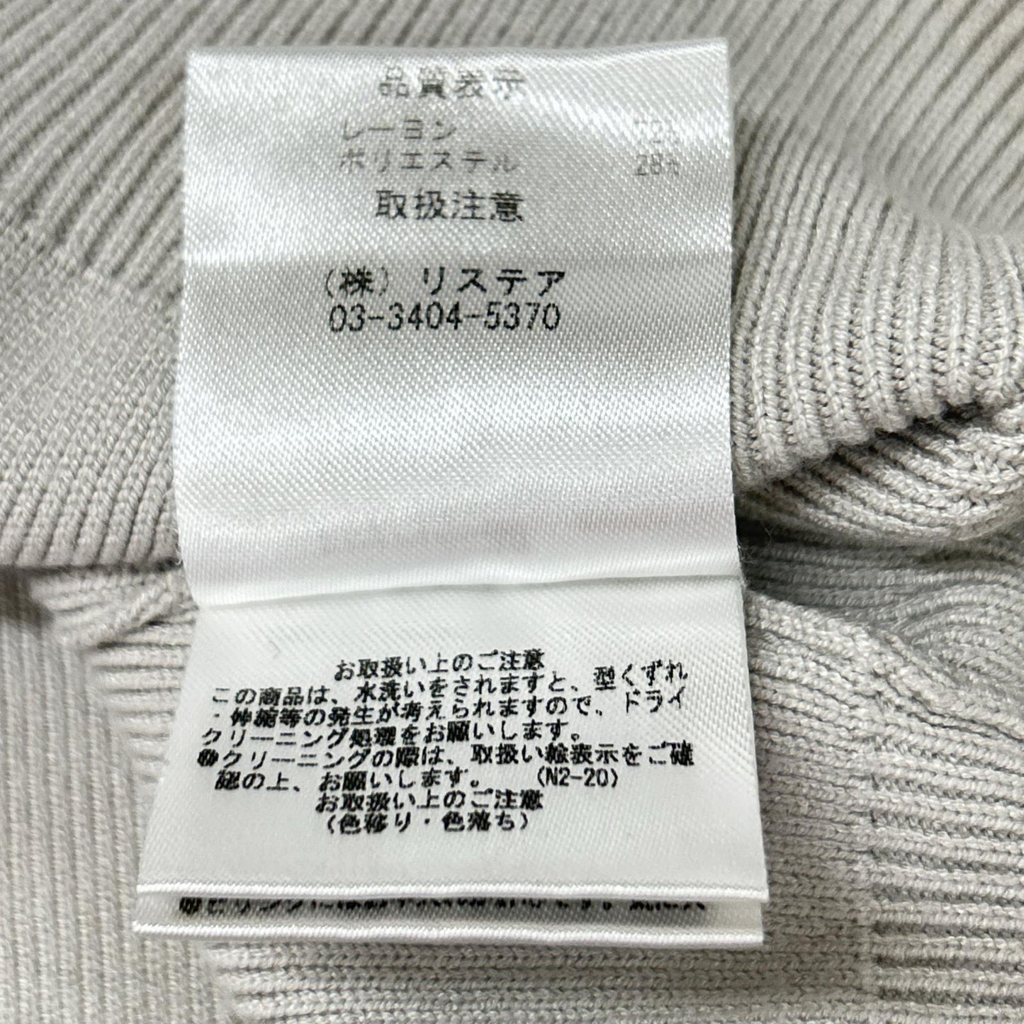 LE CIEL BLEU 露希耶尔・布鲁 26S61412 灰色 V领 短款开衫 上衣