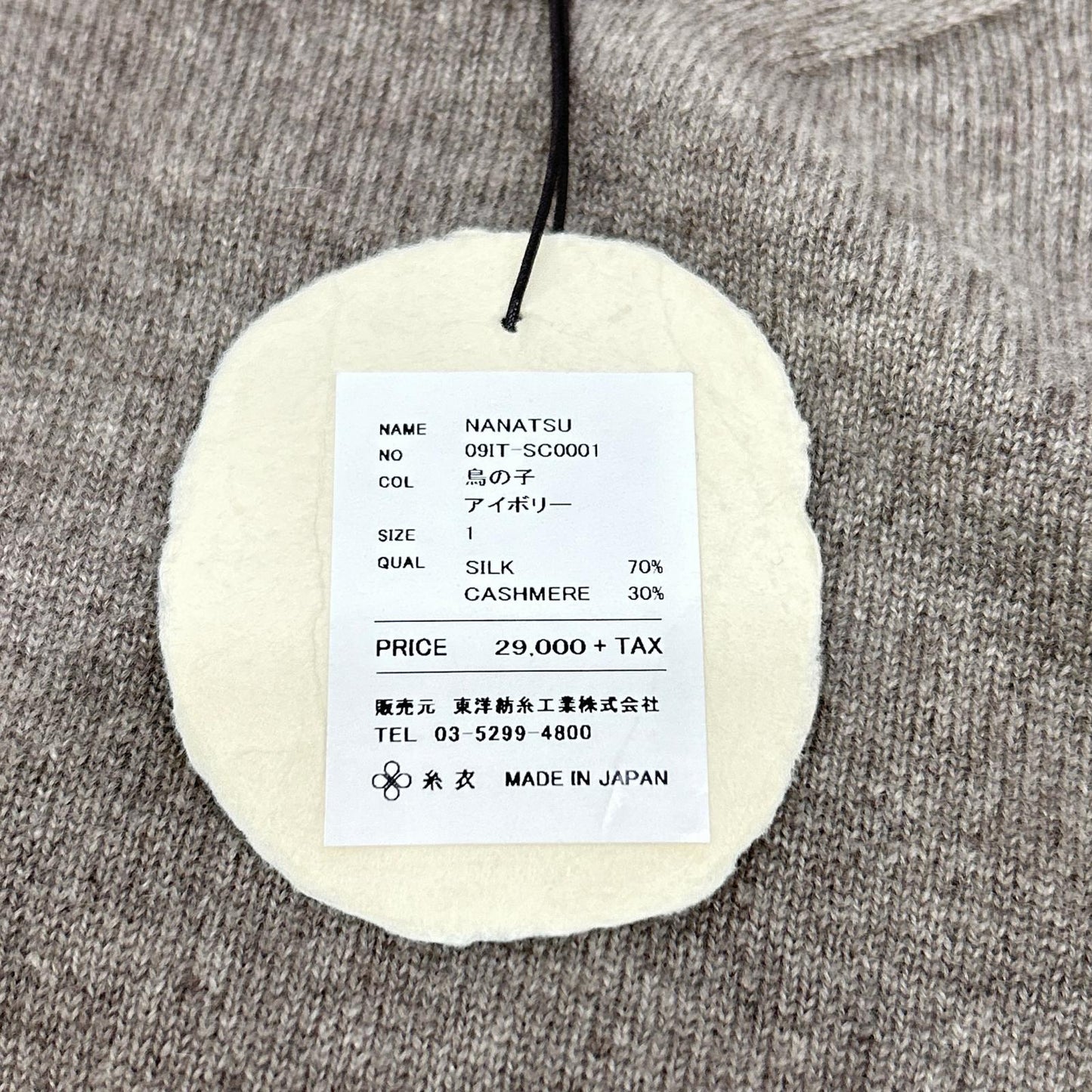 TOYOBOSHI 东洋纺丝 丝衣 NANATSU 09IT-SC0001 象牙棕 真丝 羊绒 针织上衣 上衣