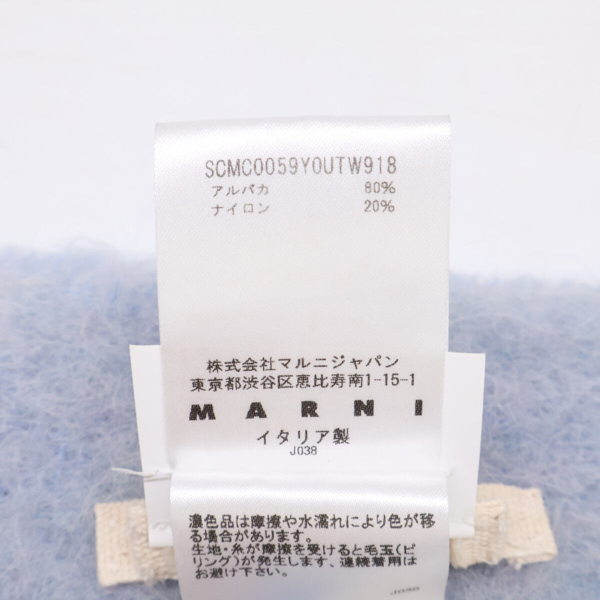 MARNI マルニ 【新品同様/国内正規】SCMC0059YOUTW918 ロゴラベル アルパカ フリンジ ストール