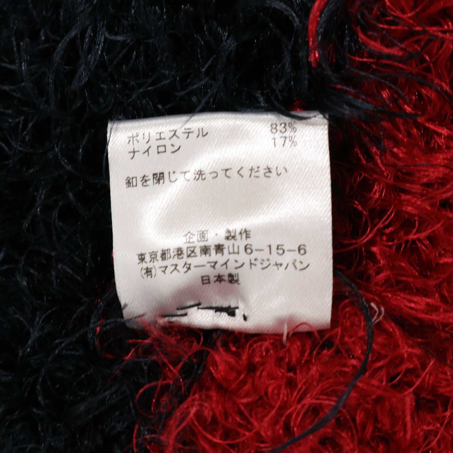 mastermind マスターマインド 【美品/国内正規/24SS】MJ23E11-KN016-607 ストライプ バックスカル マイクロファイバー カーディガン トップス