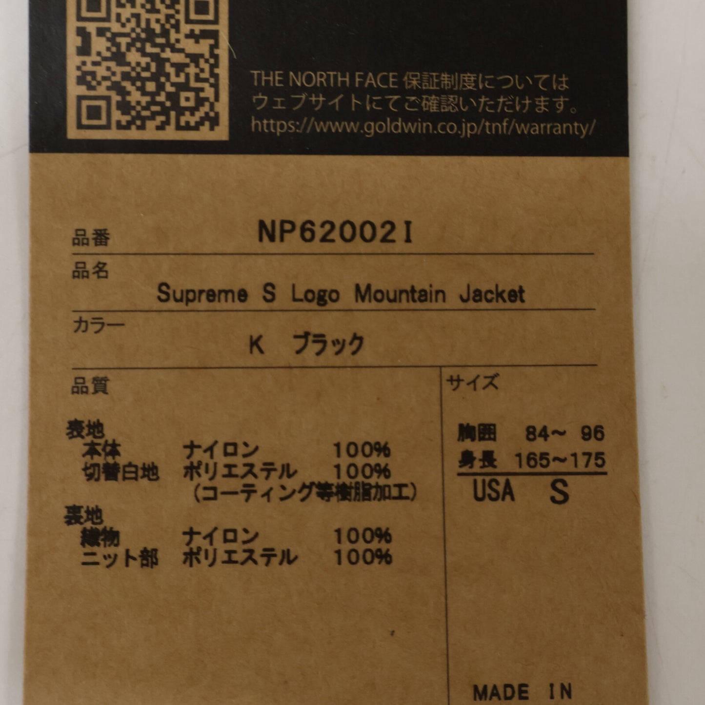 THE NORTH FACE ノースフェイス xSupreme シュプリーム【新品同様/国内正規】NP62002I 20FW S Logo mountain jacket マウンテンジャケット ジャケット