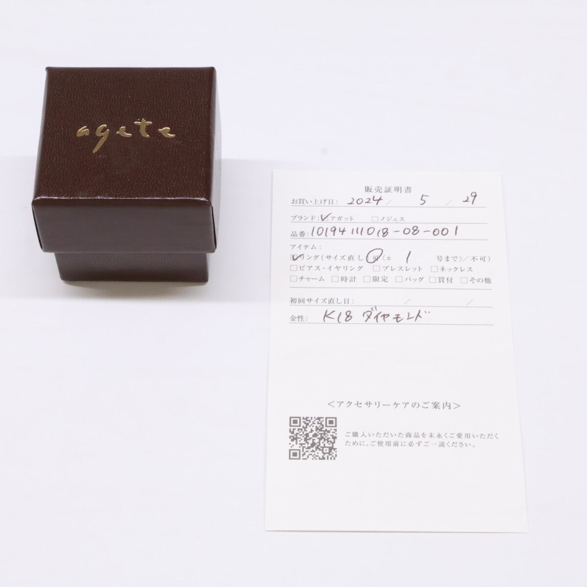 agete アガット 10194111018 K18 0.025 ダイヤモンド ピンキー リング 指輪