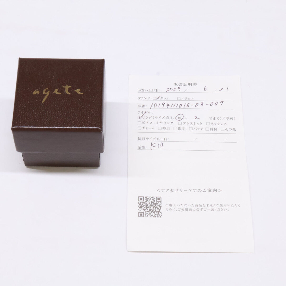agete アガット 【美品】10194111016 K10 0.02 透かし ダイヤモンド リング 指輪