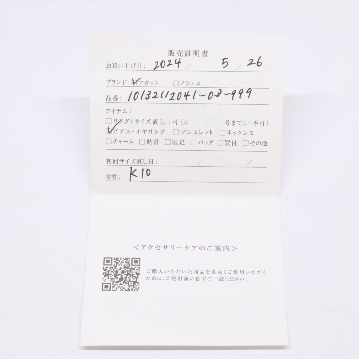 agete アガット 【美品】10132112041 K10 フープ ピアス