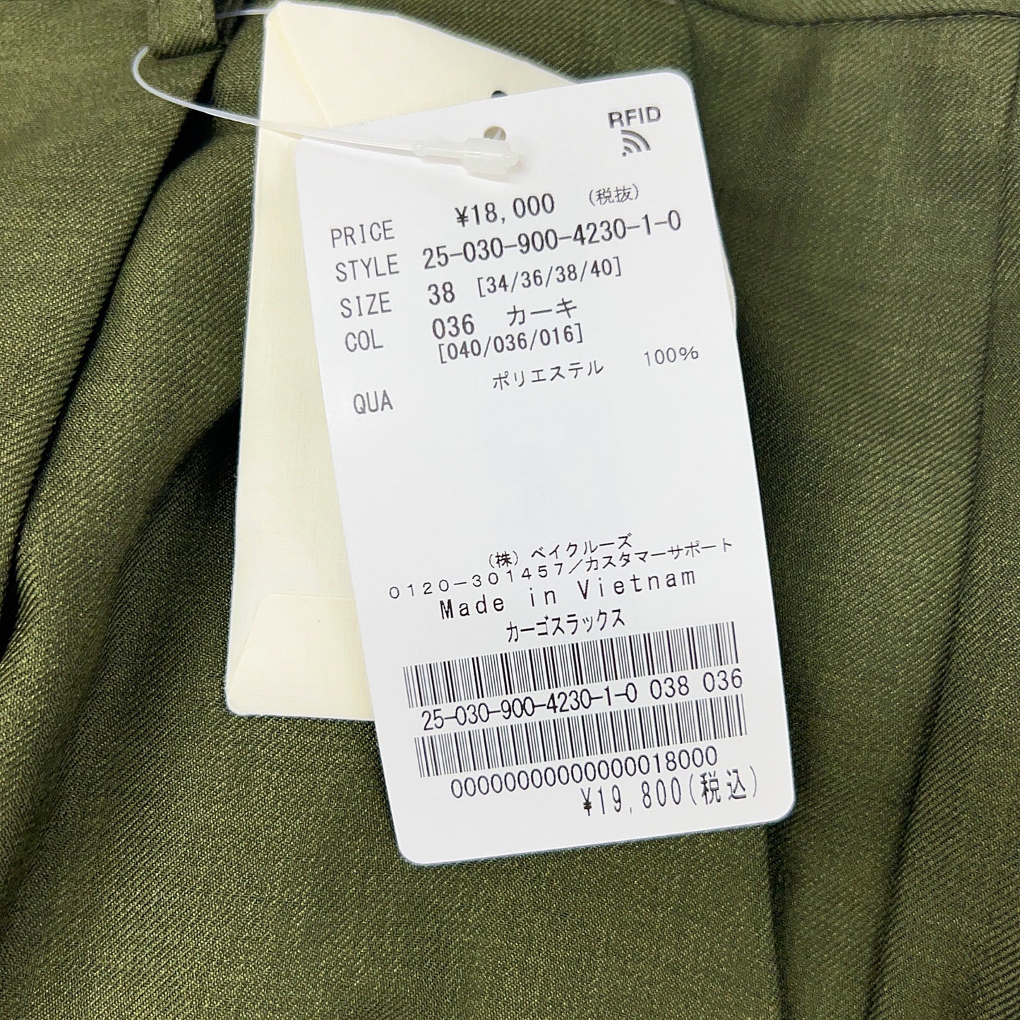 IENA イエナ 25SS カーキ ウォッシャブル カーゴスラックス パンツ ボトムス