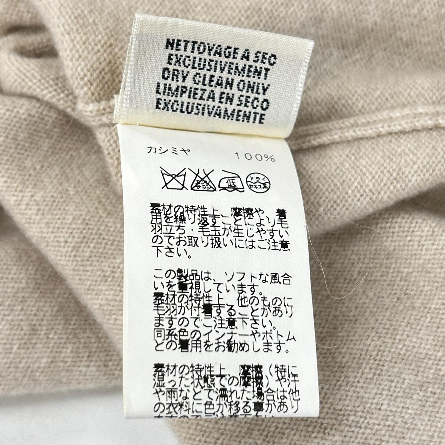 HERMES エルメス ベージュ フック金具 カシミヤ アンサンブル ニット トップス