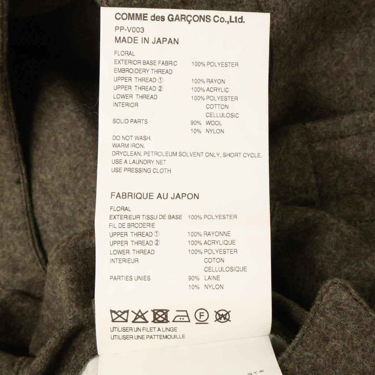 COMMEdesGARCONS HOMME PLUS コムデギャルソンオムプリュス 【美品】AD2025 PP-V003 フラワー刺繍 ドッキング アシメントリー ラップ ベスト