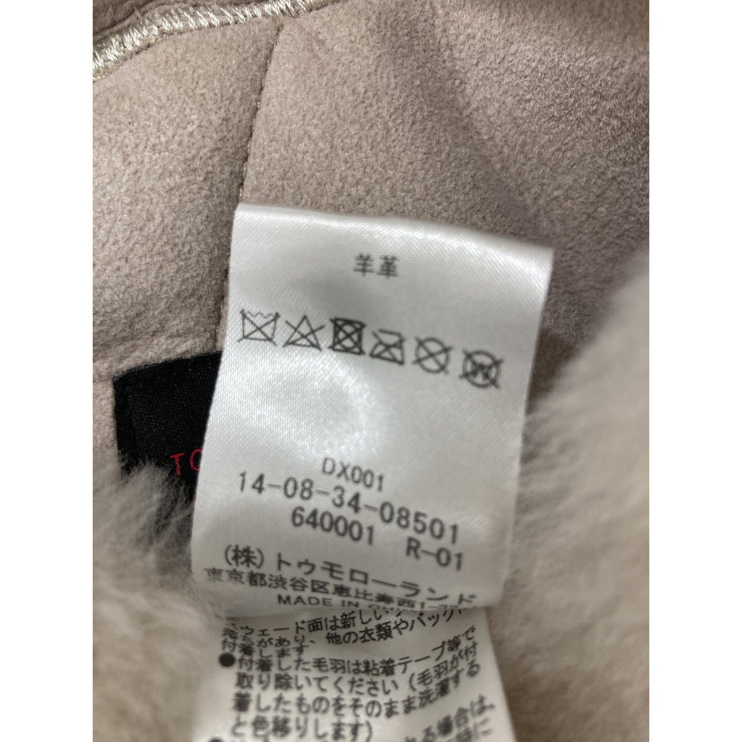 TOMORROWLAND トゥモローランド 14-08-34-08501 メリノムートン ノーカラーリバーシブル コート 36