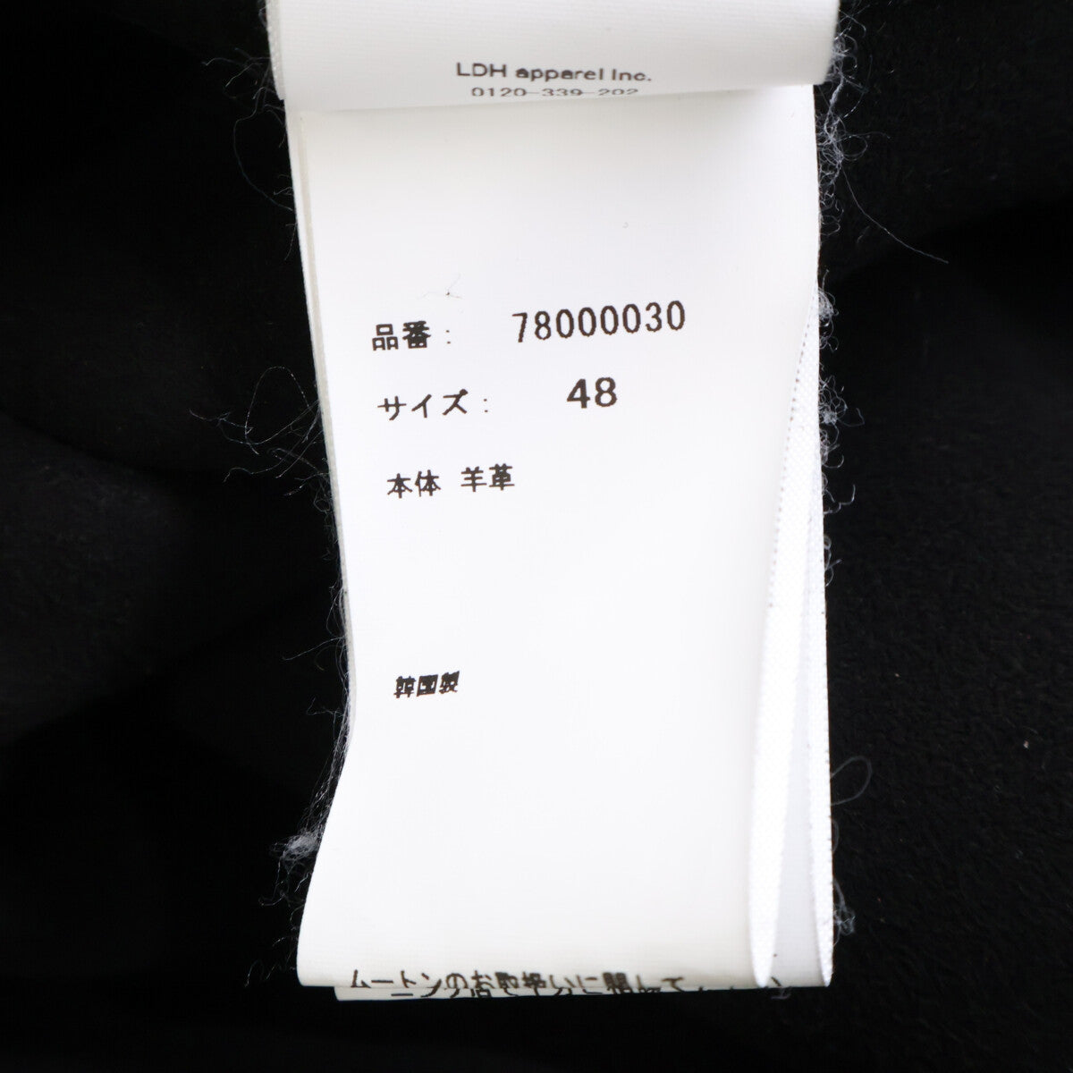FORSOMEONE フォーサムワン 78000030 Sheep Leather Mouton Coat シープレザー ムートン コート