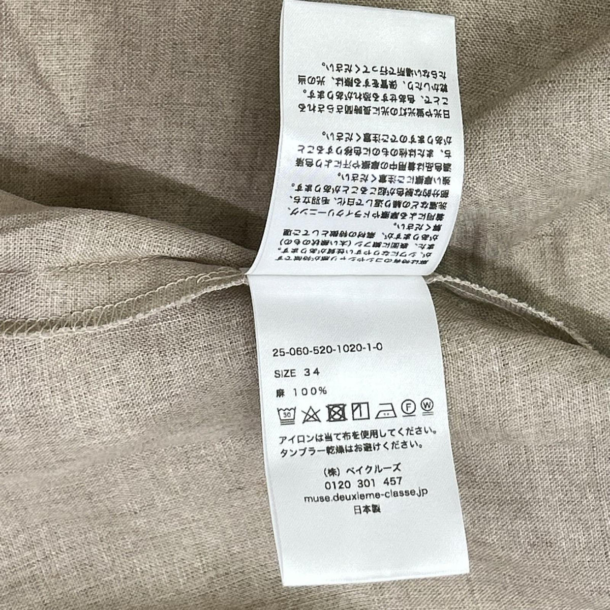 col pierrot コルピエロ ベージュ ALBINI LINEN ベスト・スカート 計2点 スーツ セットアップ