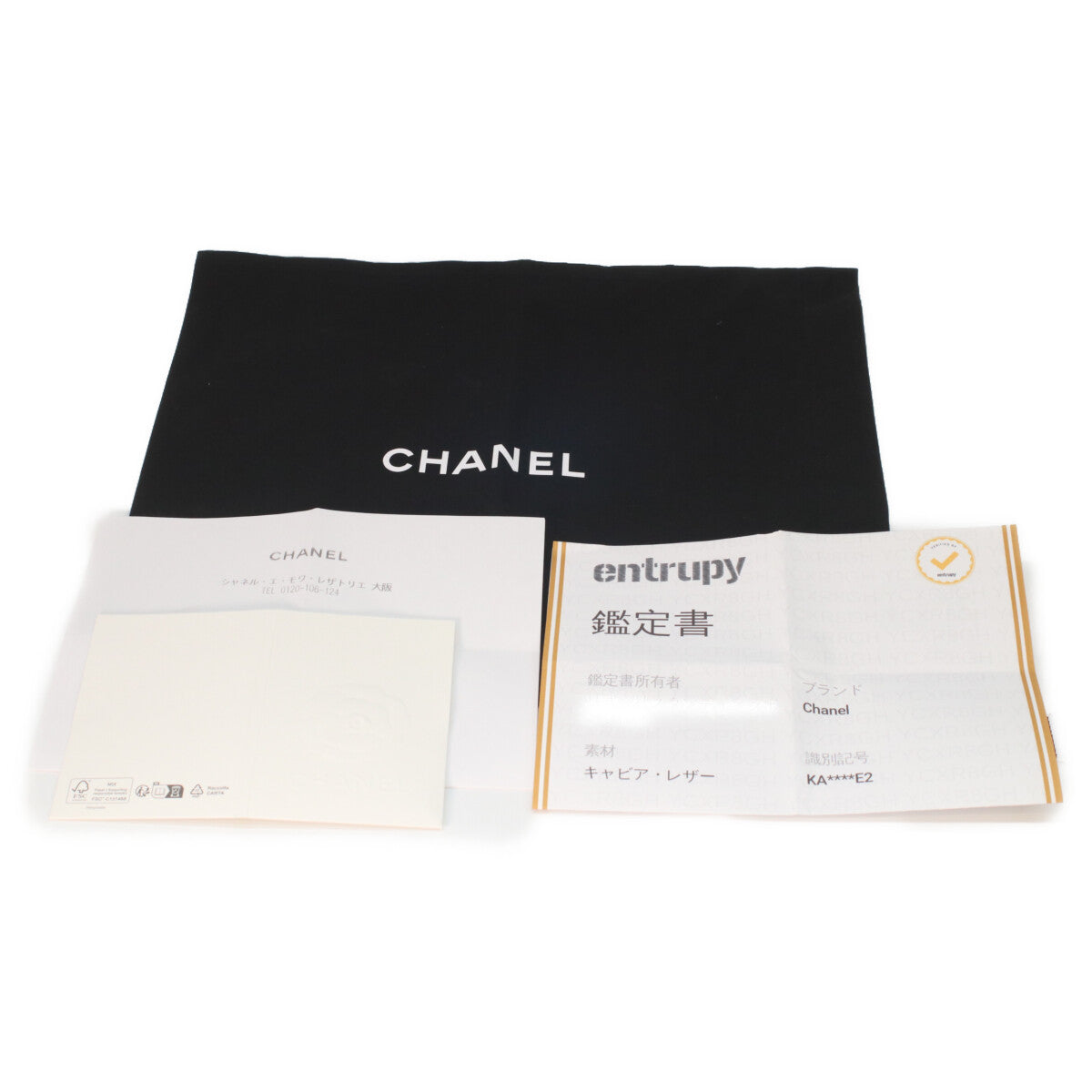 CHANEL シャネル A01113 黒 キャビア シルバー金具 ダブルフラップ マトラッセ23 チェーンショルダーバッグ ショルダーバッグ