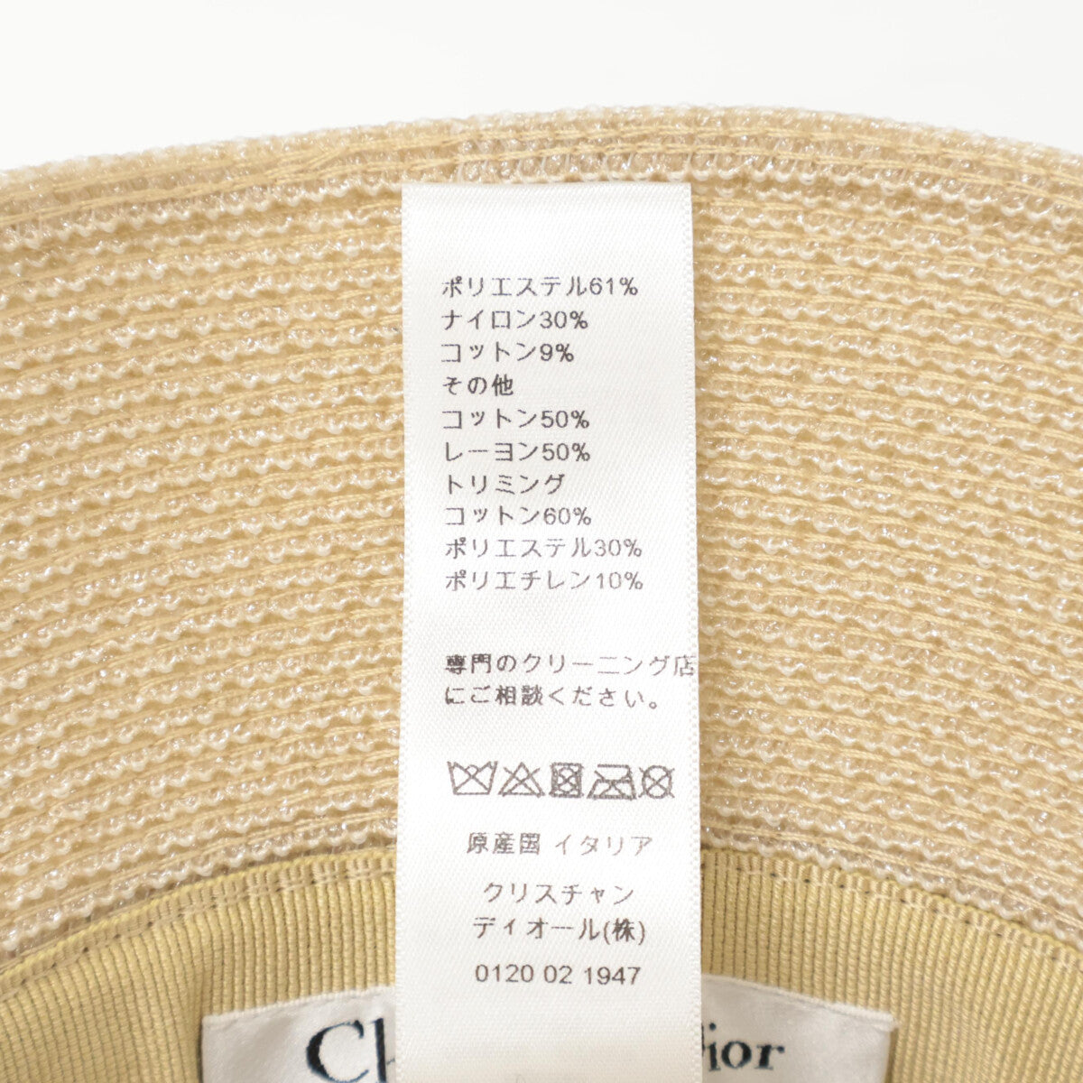 Christian Dior 【Excellent Condition/Domestic Authentic】22DRT923G157 DIORESORT Logo Tape Straw Hat
