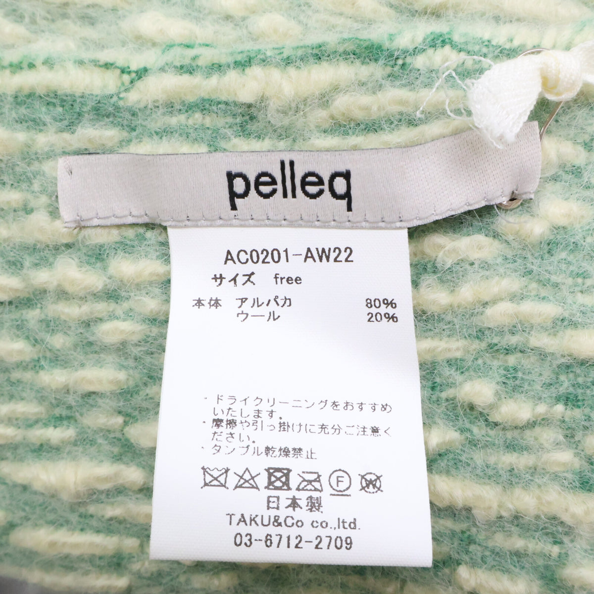 pelleq ペレック 【新品同様】AC0201-AW22 アルパカ ロング ストール