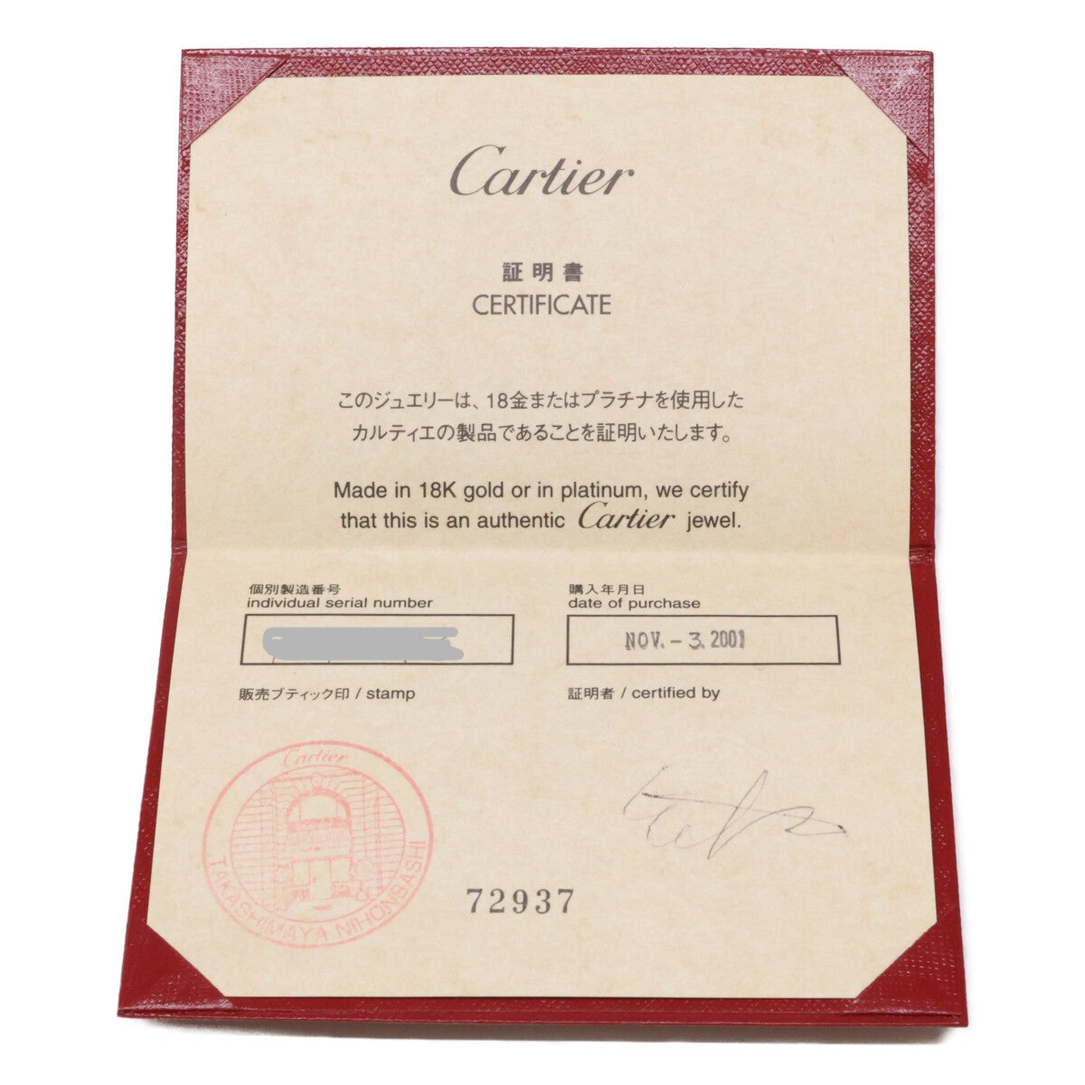 Cartier カルティエ 仕上げ済み 750WG ヌーベルバーグリング リング 指輪