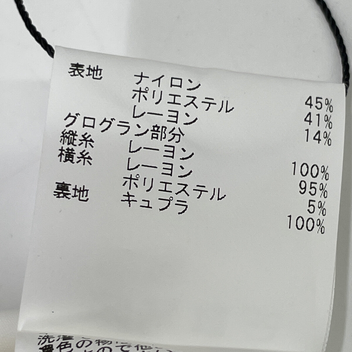 ANAYI アナイ 10231711340 ホワイト ナイロン混 ラメツイードニットフレアスカート スカート 38