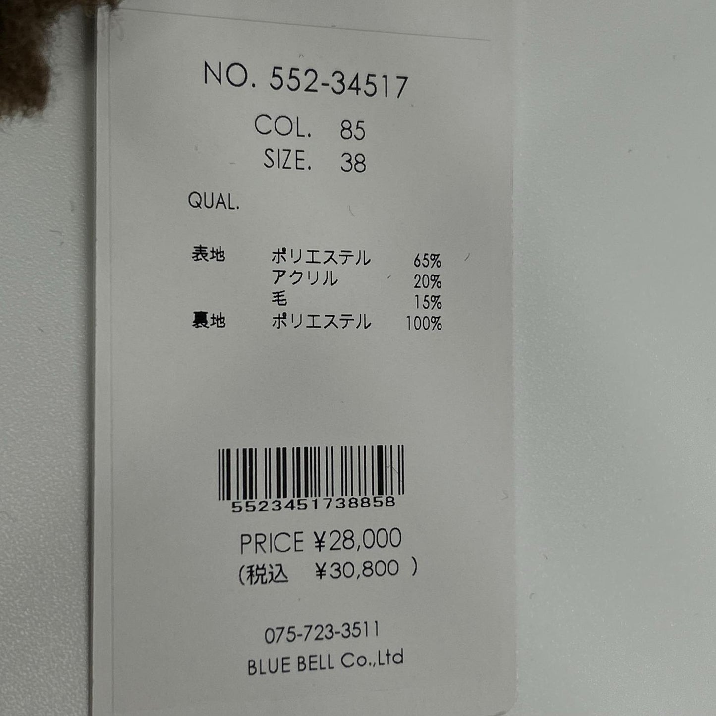 NUS 努斯 552-34517 棕色 泰迪熊款 斗篷夹克 夹克