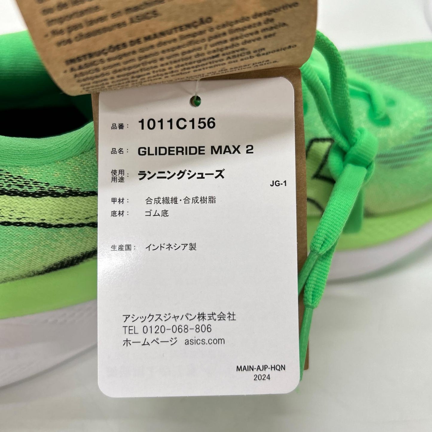 asics アシックス 【新品同様】1011C156-300 GLIDERIDE MAX 2 グライドライド マックス 2 ランニング シューズ シューズ