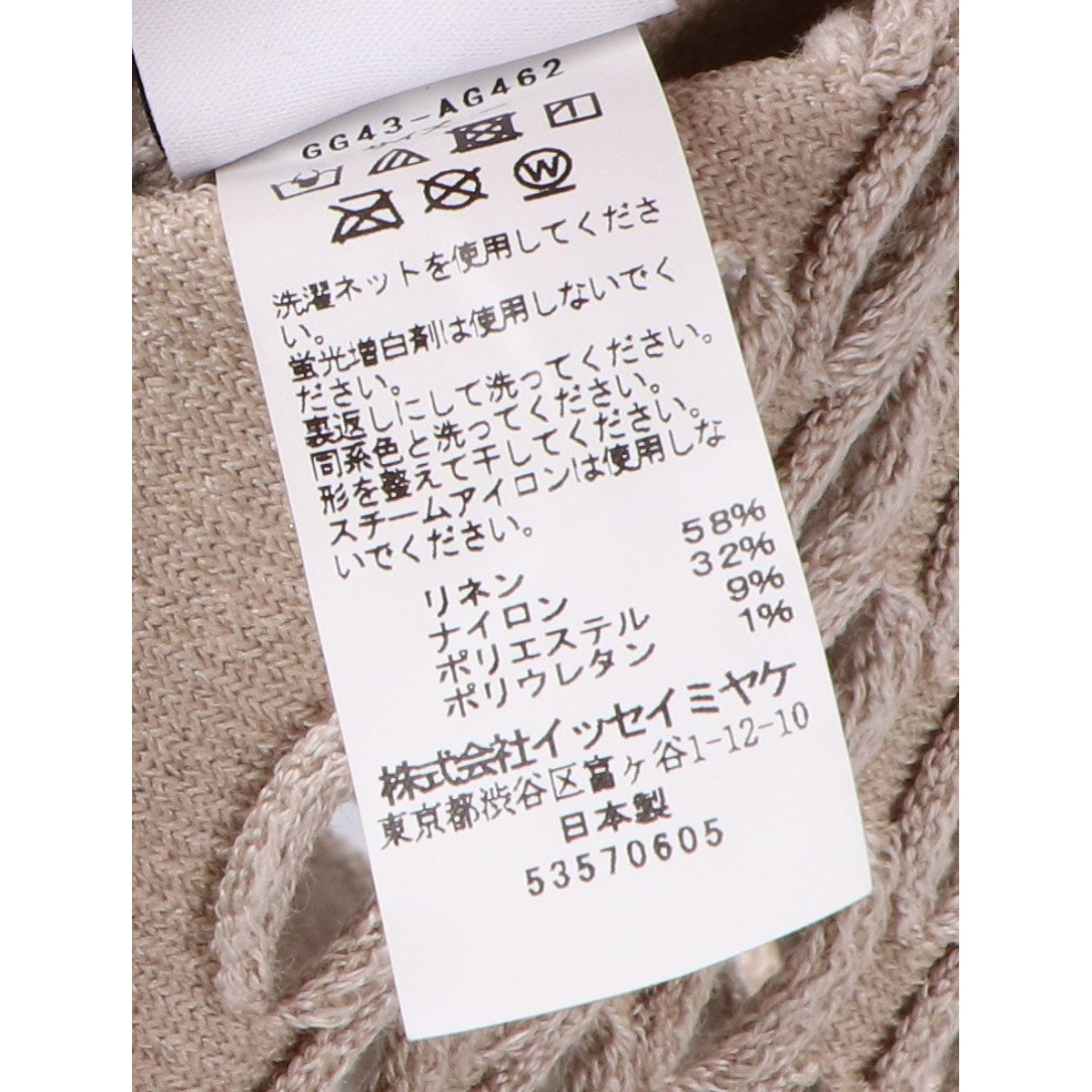 GOODGOODS ISSEY MIYAKE グッドグッズ イッセイミヤケ GG43-AG462 MOKKO BASKET モッコバスケット トートバッグ