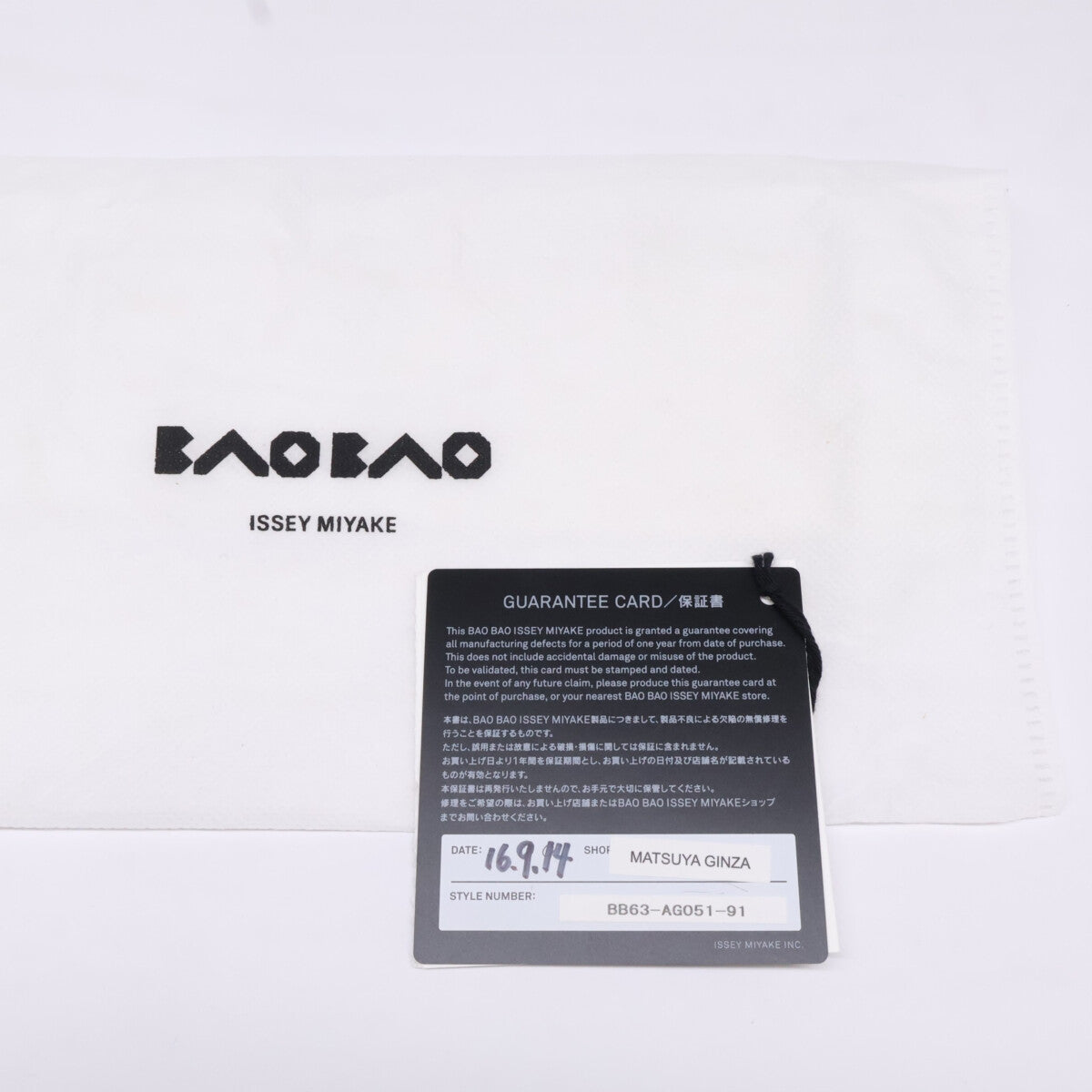 BAOBAO ISSEYMIYAKE バオバオイッセイミヤケ 【美品】BB63-AG051 PRIZM プリズム ポーチ