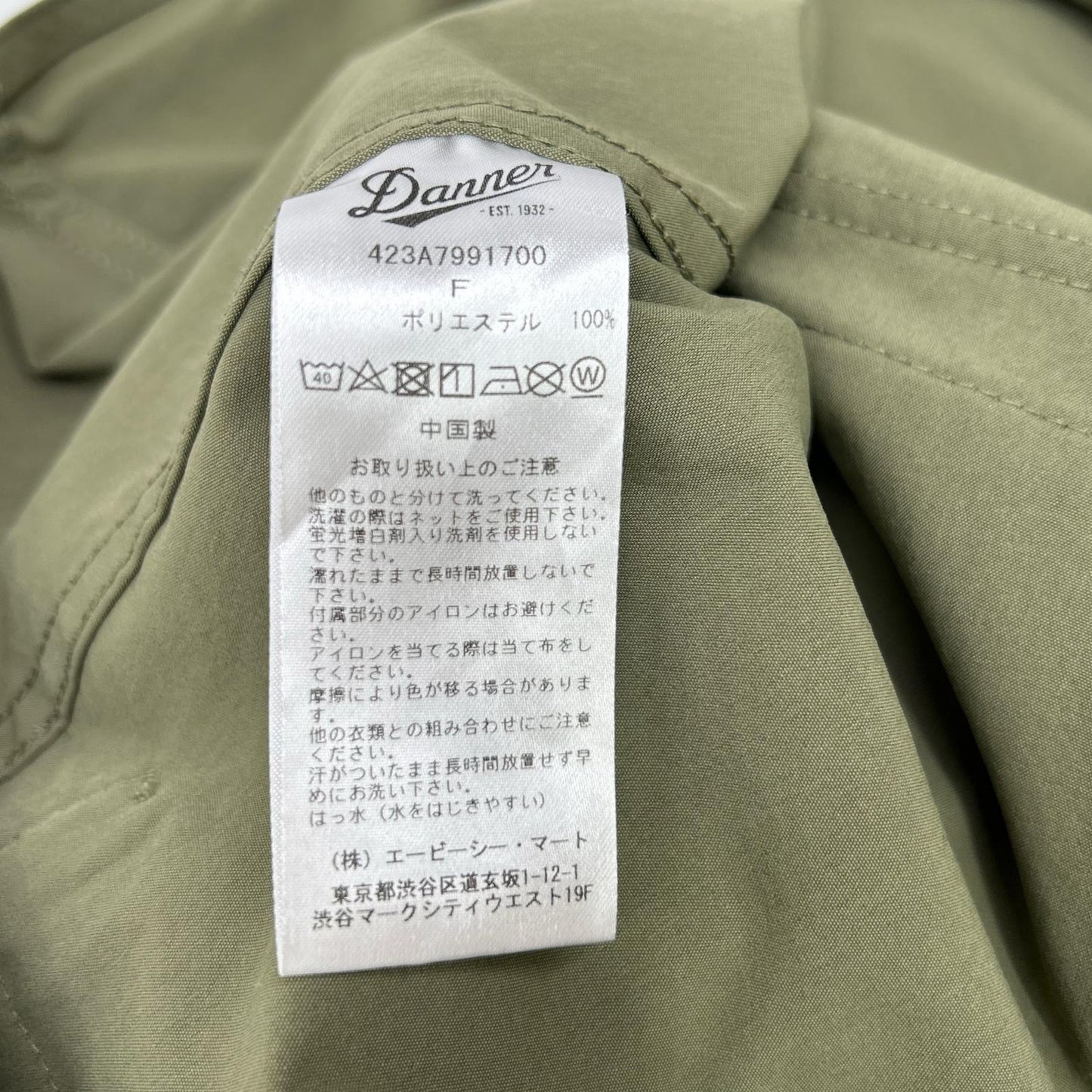 Danner ダナー 423A7991700 カーキ Gear Apron/ダナーギアエプロン ベスト