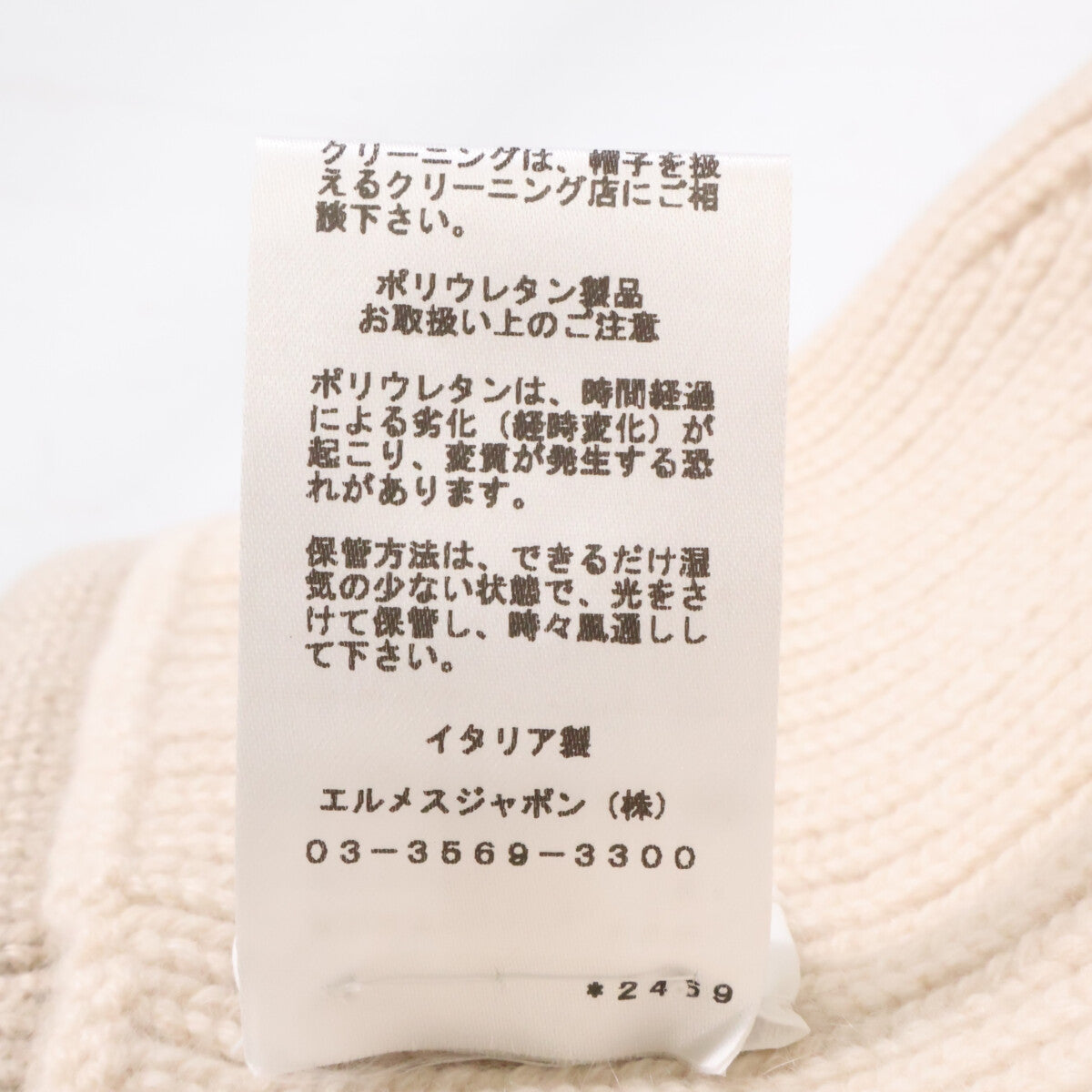 HERMES エルメス 【美品】H232021N HEAVEN CHAINE D'ANCRE ヘブン カシミヤ ニット帽 帽子