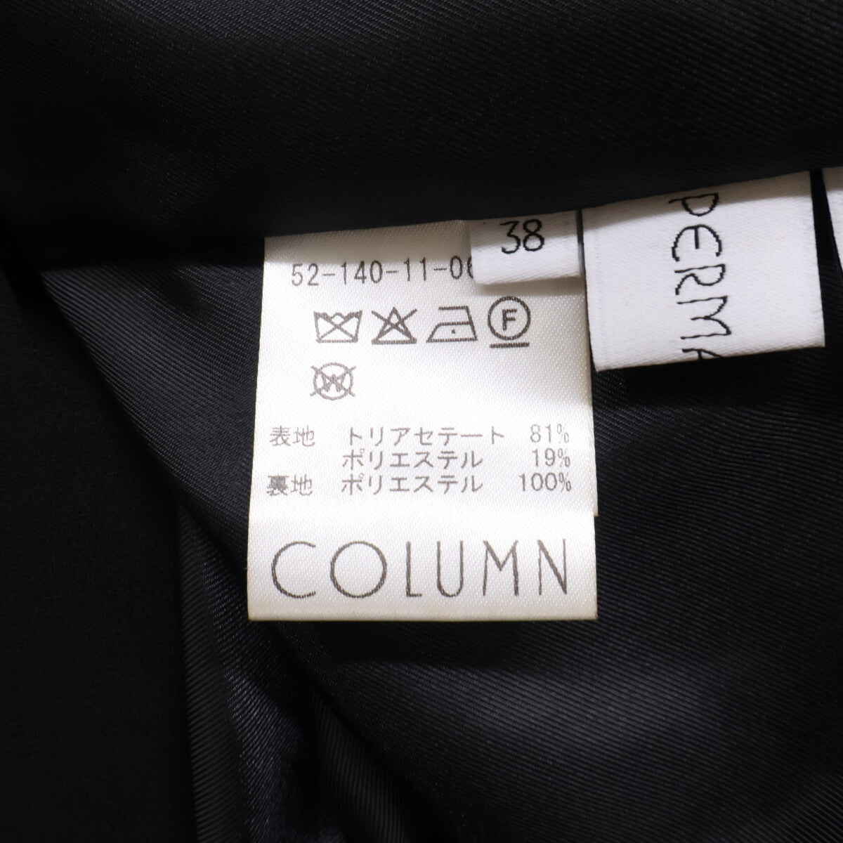 COLUMN コラム 【美品】52-140-11-060029 Back-Satin All-in-One Coverall Jumpsuit