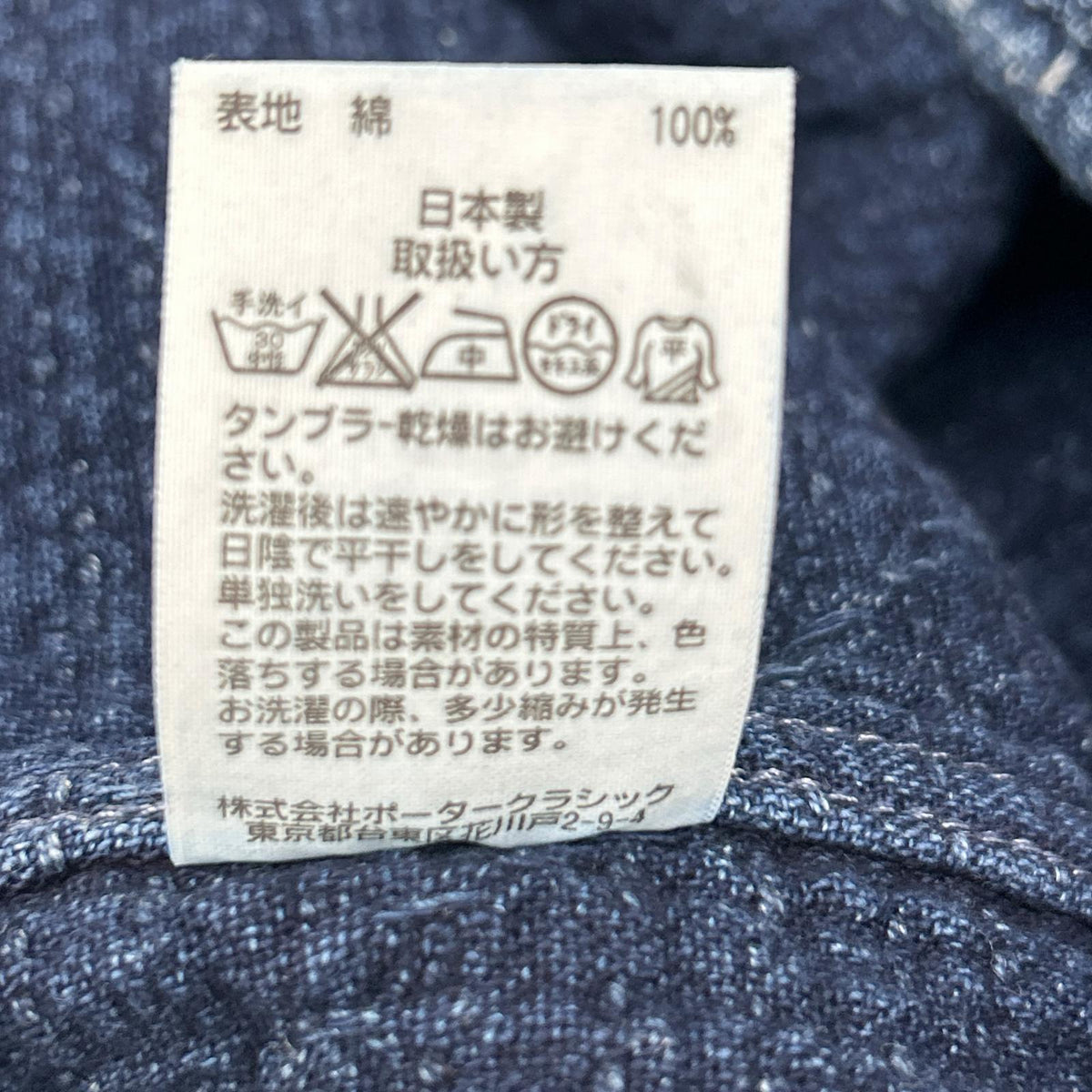 Porter Classic Porter Classic Indigo KENDO×SASHIKO Sashiko denim over-vest vest