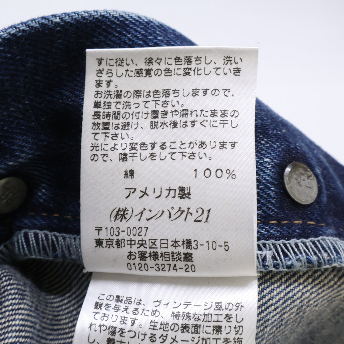 RRL ダブルアールエル 【国内正規】USA製 PP-PM-HS-0069 BALTIMORE 2nd ボルチモア2nd ヴィンテージ加工 バックルバック 月桂樹ボタン ボタンフライ デニムパンツ ボトムス