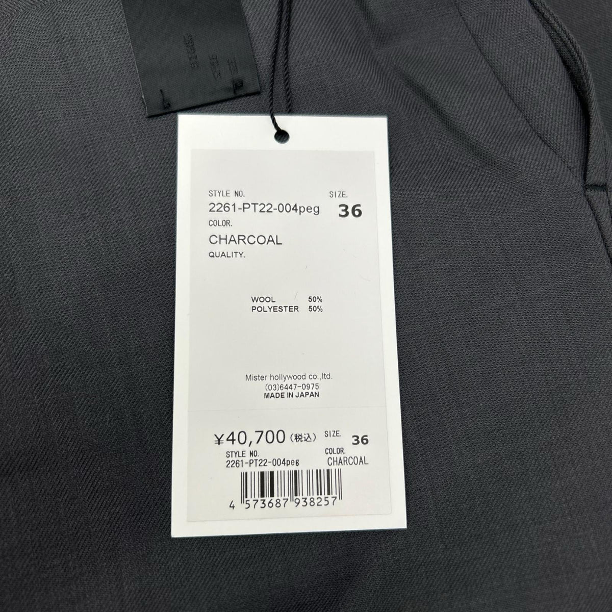 N.Hoolywood エヌハリウッド 2261-PT22-004 26SS チャコール COMPILE EASY TROUSERS/イージーパンツ ボトムス
