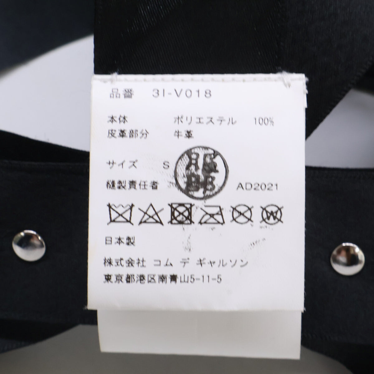 COMMEdesGARCONSNoirKeiNinomiya コムデギャルソンノワールケイニノミヤ 22SS 3I-V018 サテンリボン レザー ベルトハーネス その他